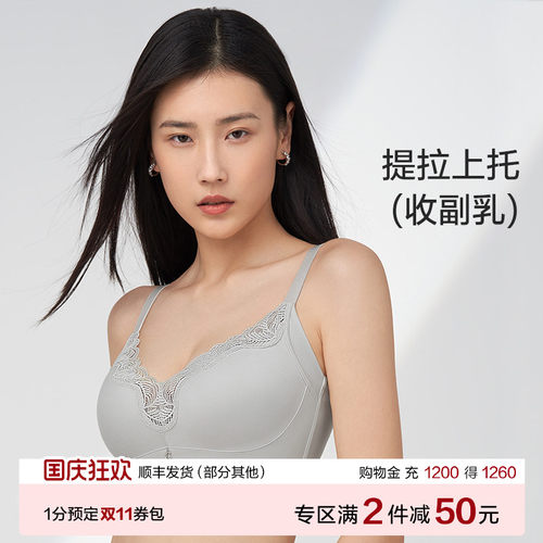 Comfit大码无钢圈调整型内衣