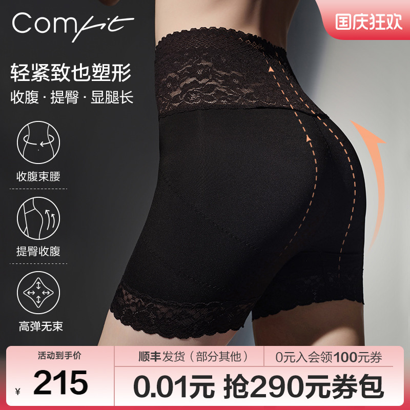 【轻塑】Comfit收腹裤提臀美体裤