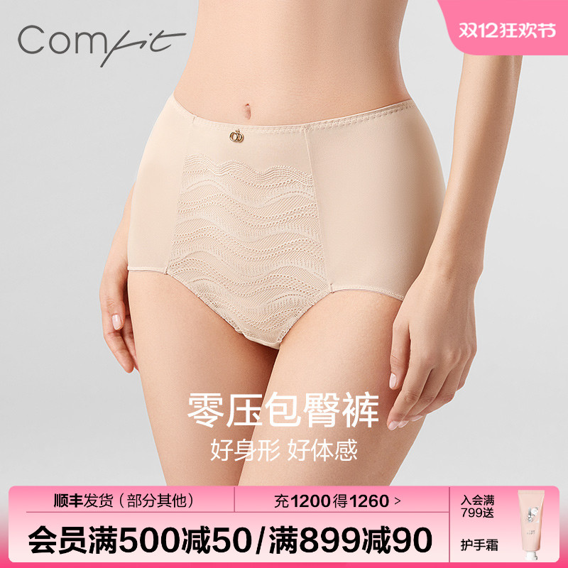 comfit高腰收腹显瘦内裤女