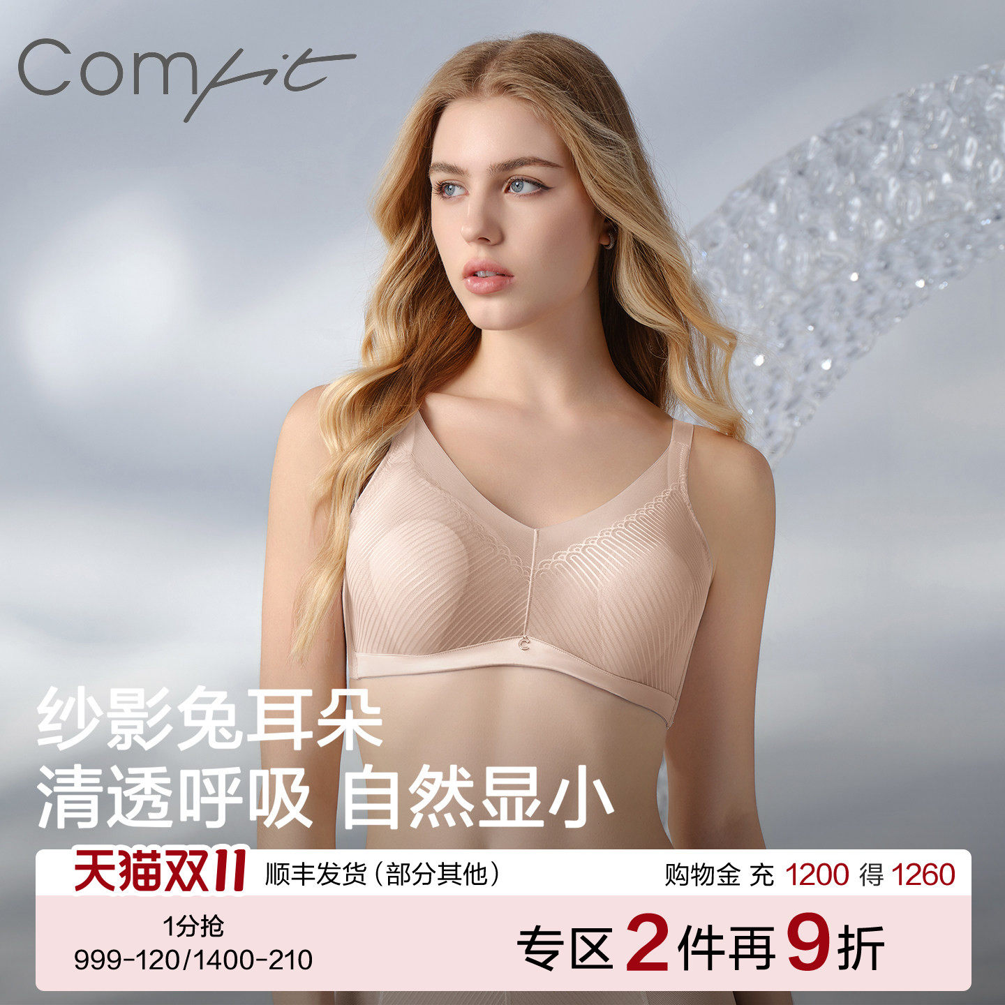 Comfit大胸显小女超薄大码文胸兔耳朵杯防凸上托聚拢文胸CB00214