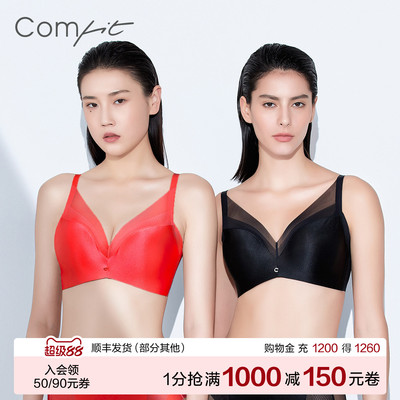 Comfit无钢圈光面上薄下厚内衣