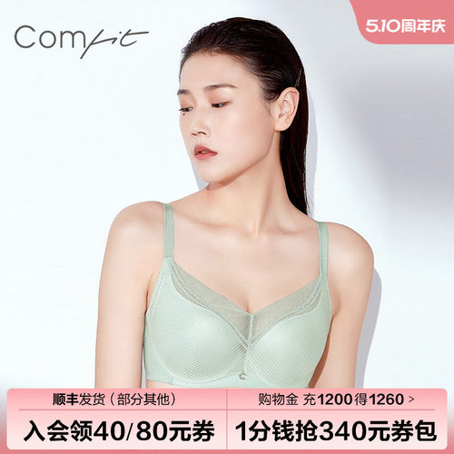 comfit大码聚拢防下垂薄款内衣