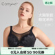 Comfit内衣女大胸显小超薄大码 网纱性感胸罩女CB00123 文胸抹胸式