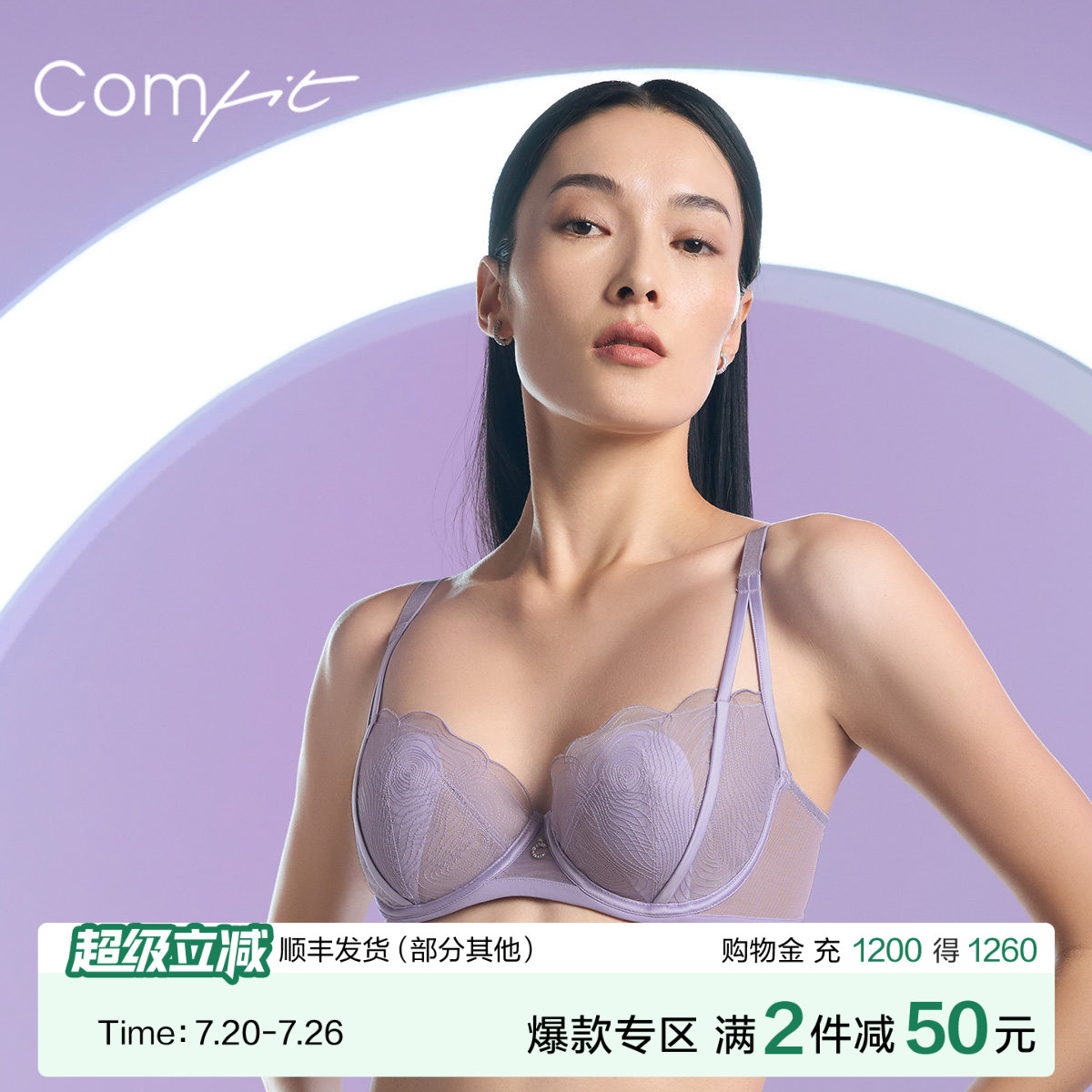 【商场同款】Comfit舒适文胸大胸显小大码蕾丝薄兔耳朵杯CB00174