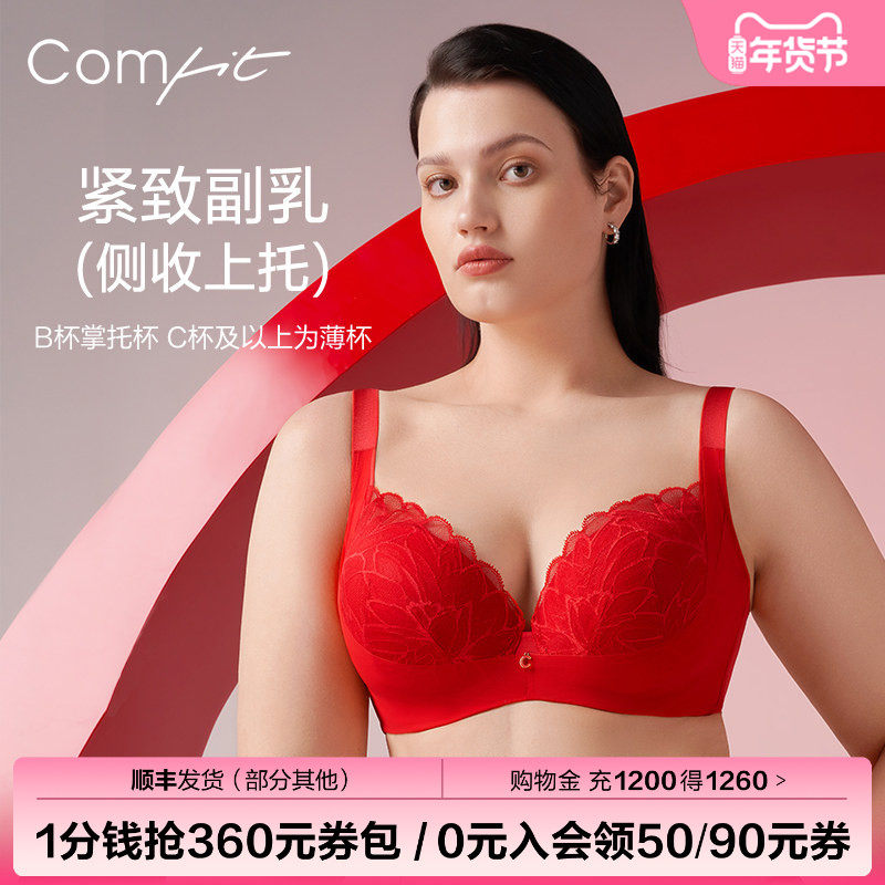 Comfit内衣女薄款大码胸收副乳蕾丝红色本命年显小文胸CB00169