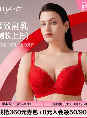 Comfit内衣女薄款大码胸收副乳蕾丝红色本命年显小文胸CB00169