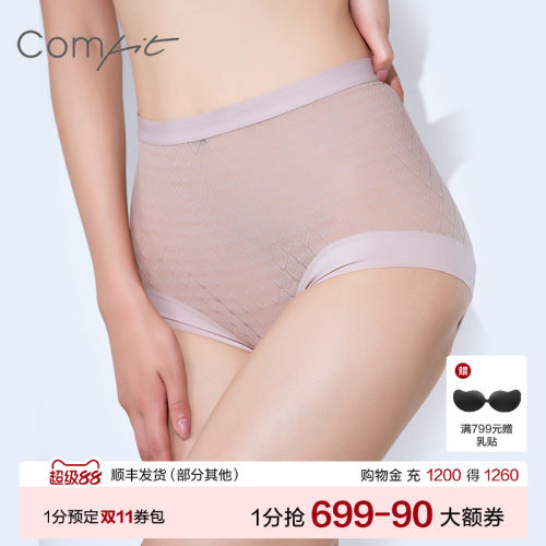 【中塑】comfit塑身美体内裤