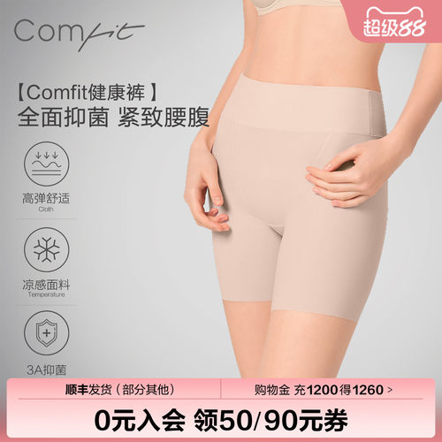 【健康裤】Comfit高腰打底裤