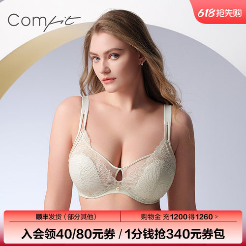 【熊猫耳杯】Comfit大胸显小内衣