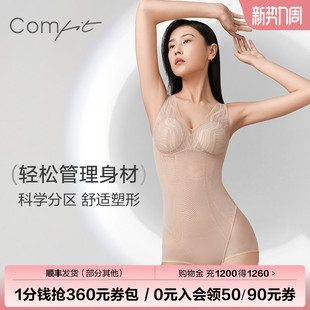 收腹提臀托胸美体衣CYW0043 Comfit塑身连体衣女蕾丝薄款 中塑
