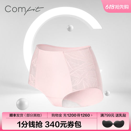 Comfit高腰大码内裤女薄款蕾丝