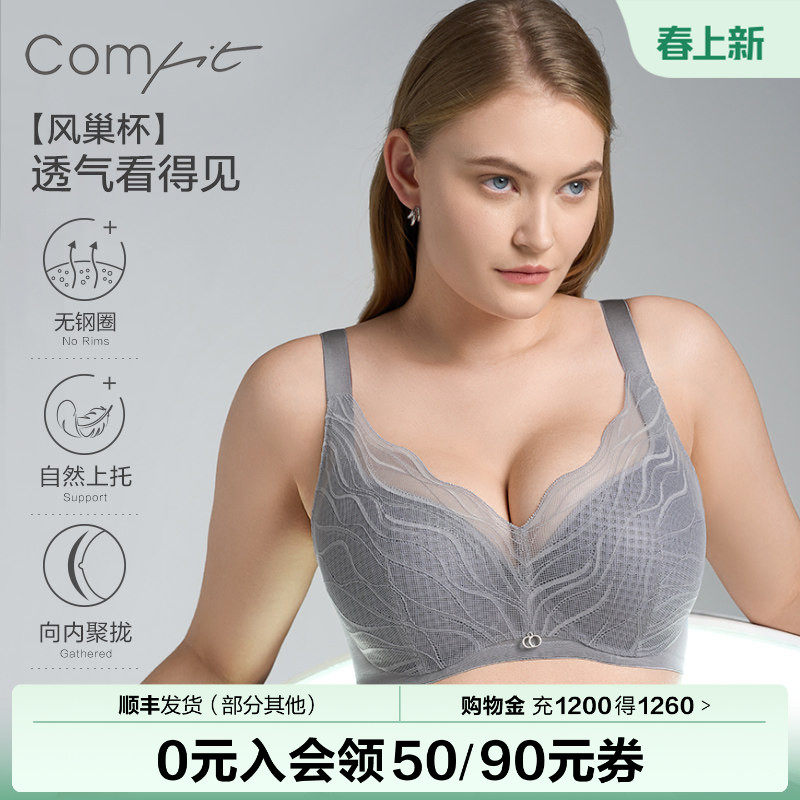 【波纹风巢杯】Comfit大胸显小薄女内衣大码上托蕾丝文胸CB00187