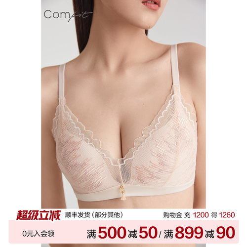 轻柔杯comfit优雅无钢圈美背内衣
