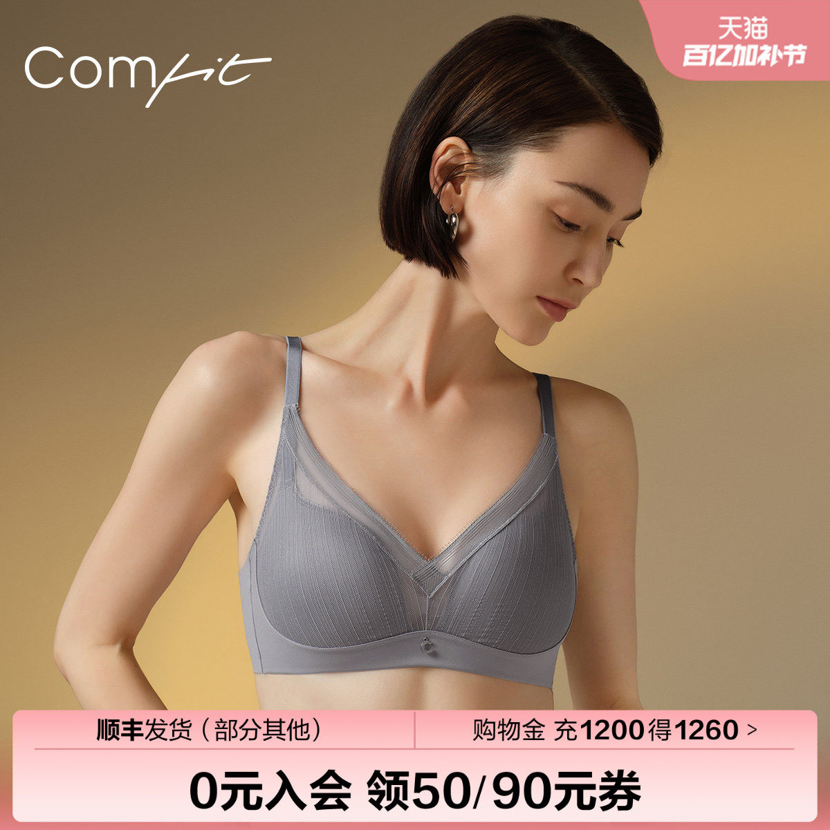 【轻柔杯】Comfit无钢圈大码内衣女薄款睫毛蕾丝美背文胸CB00198
