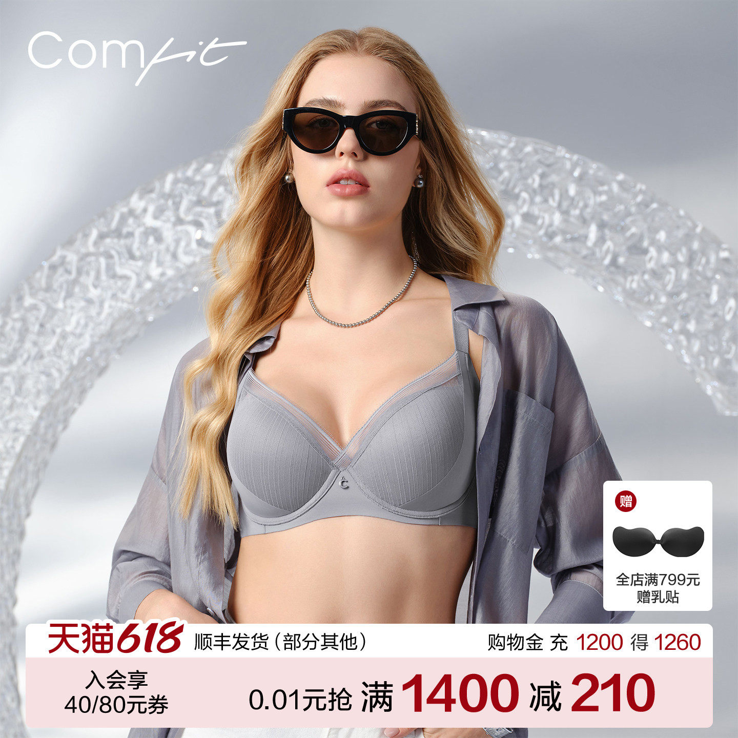 安莉芳旗下Comfit洞洞杯大胸显小文胸收副乳网纱内衣女薄CB00241