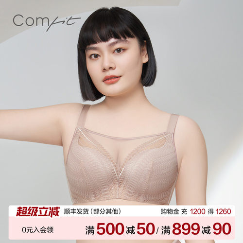 Comfit抹胸大码内衣女调整型文胸