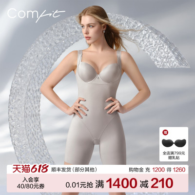 【轻塑】Comfit塑身连体衣