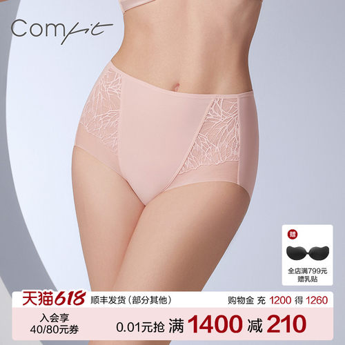 Comfit中腰包臀内裤女