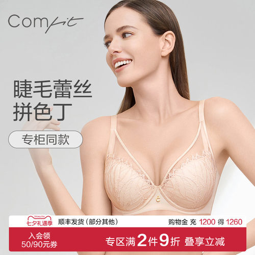 Comfit内衣女薄款蕾丝上托文胸