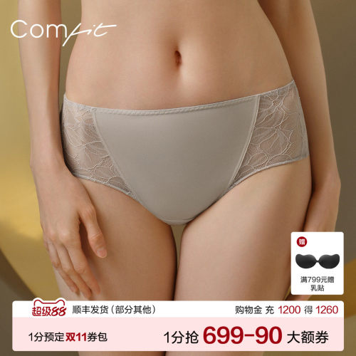 Comfit中腰大码内裤女薄款