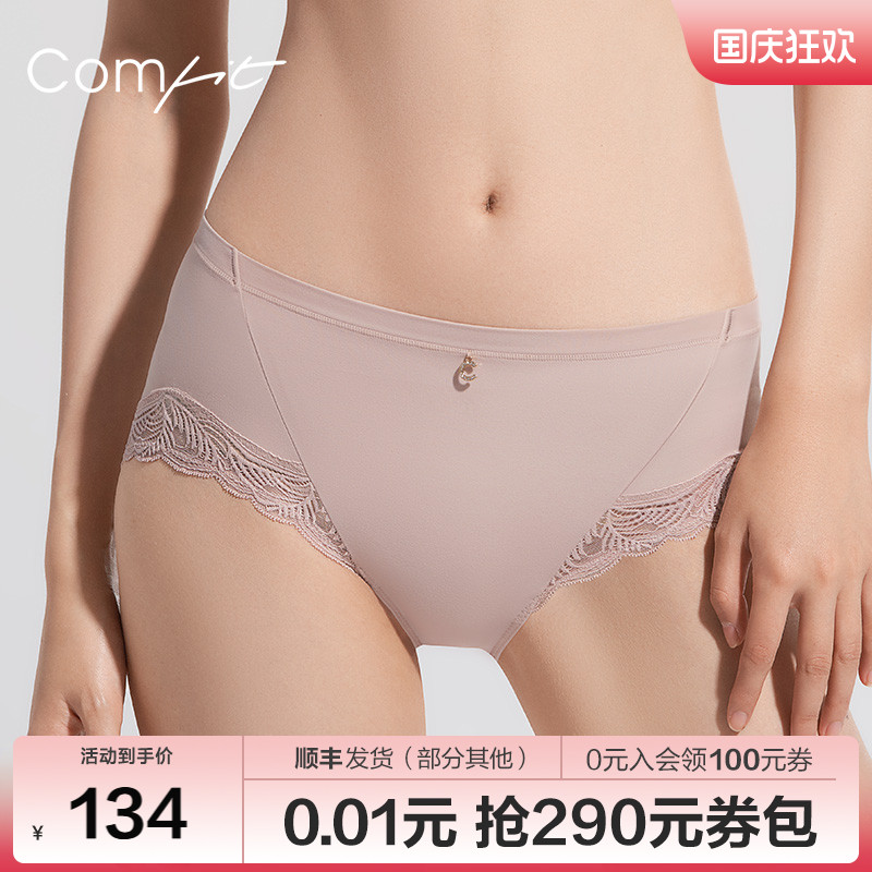 comfit立体裁剪大码三角裤