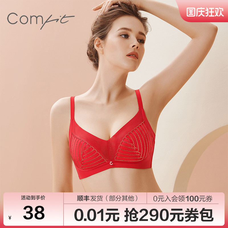 comfit无钢圈红色内衣下上本命年