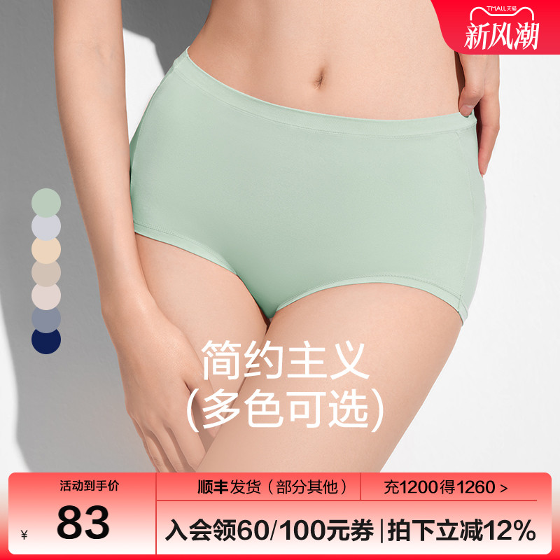 comfit三角裤旗下女包无尺码