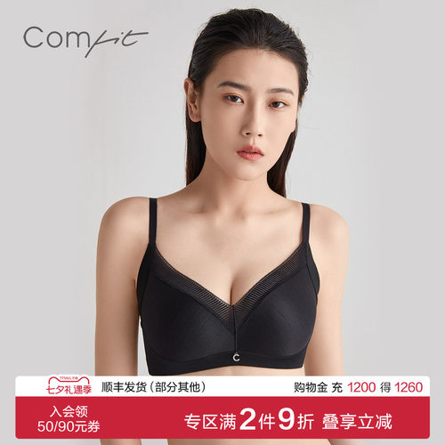 【轻柔杯】Comfit无钢圈内衣女