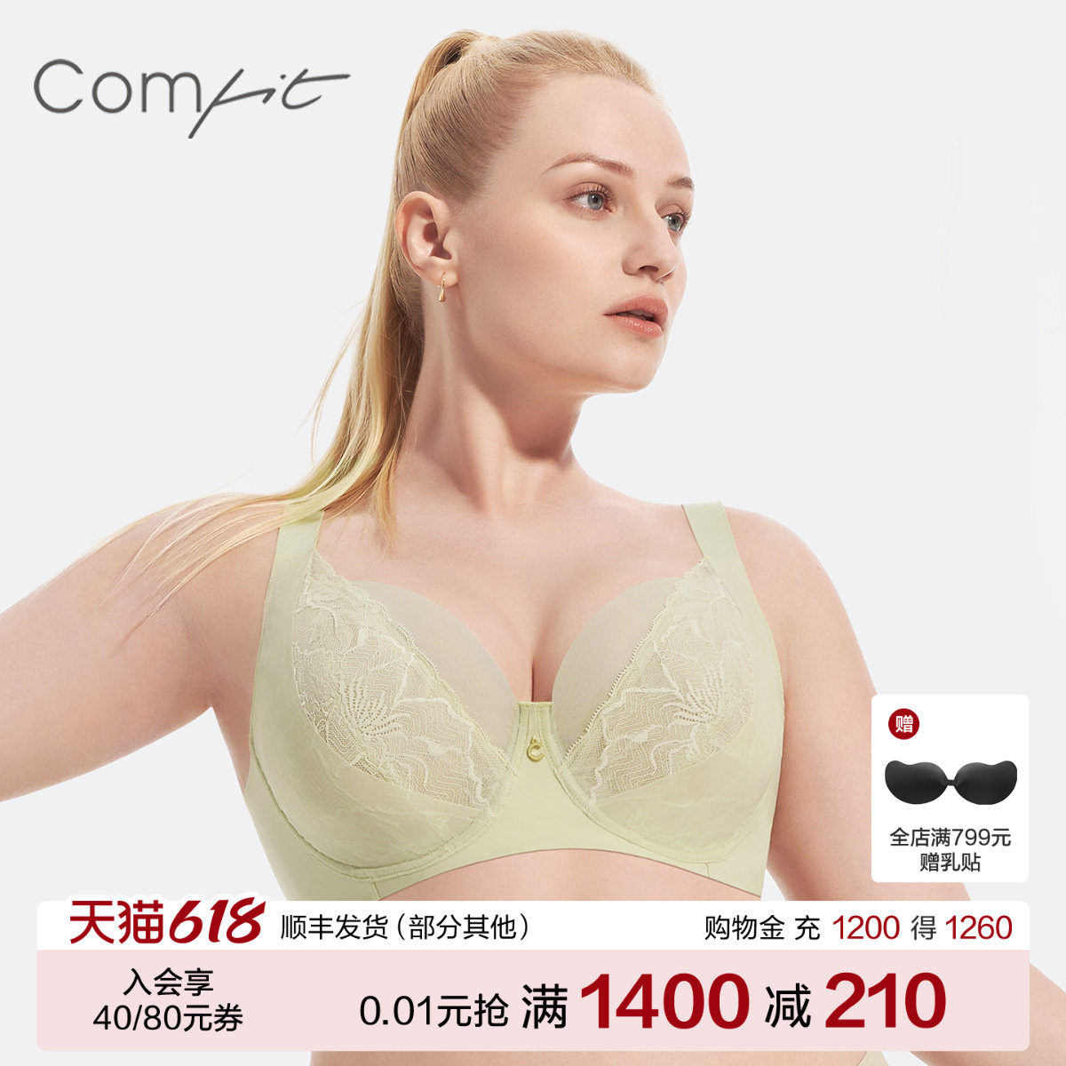 Comfit单层蕾丝薄款内衣女大胸显小凉感抗菌大码文胸CB00156