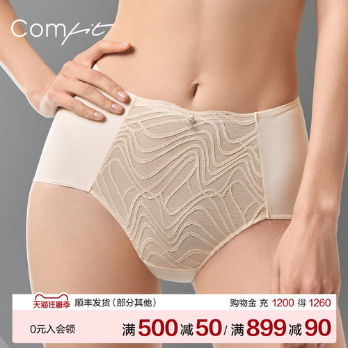 Comfit薄款透气内裤女