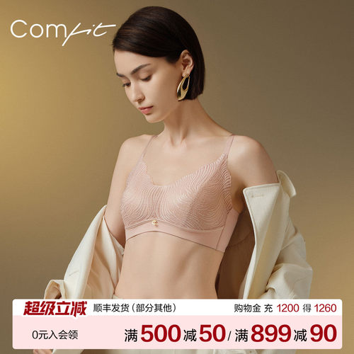 【舒挺杯】Comfit无钢圈蕾丝文胸