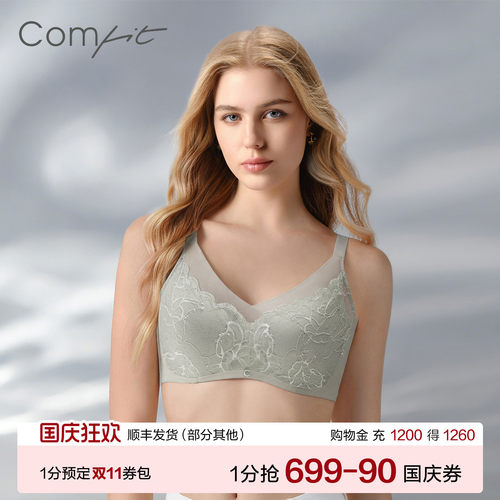 【轻柔杯】Comfit蕾丝大码文胸