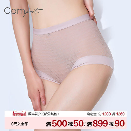 【中塑】comfit塑身美体内裤