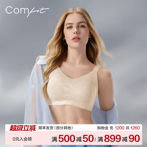 Comfit无钢圈背心式文胸女