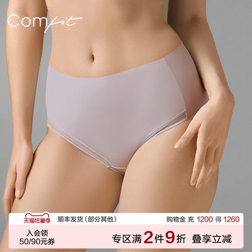Comfit无痕薄款内裤女
