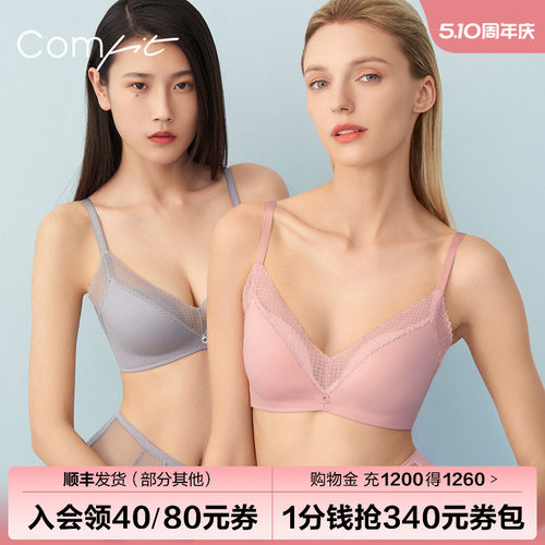 Comfit轻柔杯无钢圈内衣女