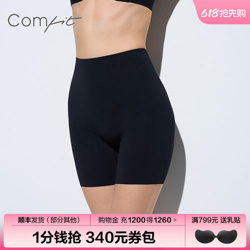 【轻塑】Comfit塑身美体裤