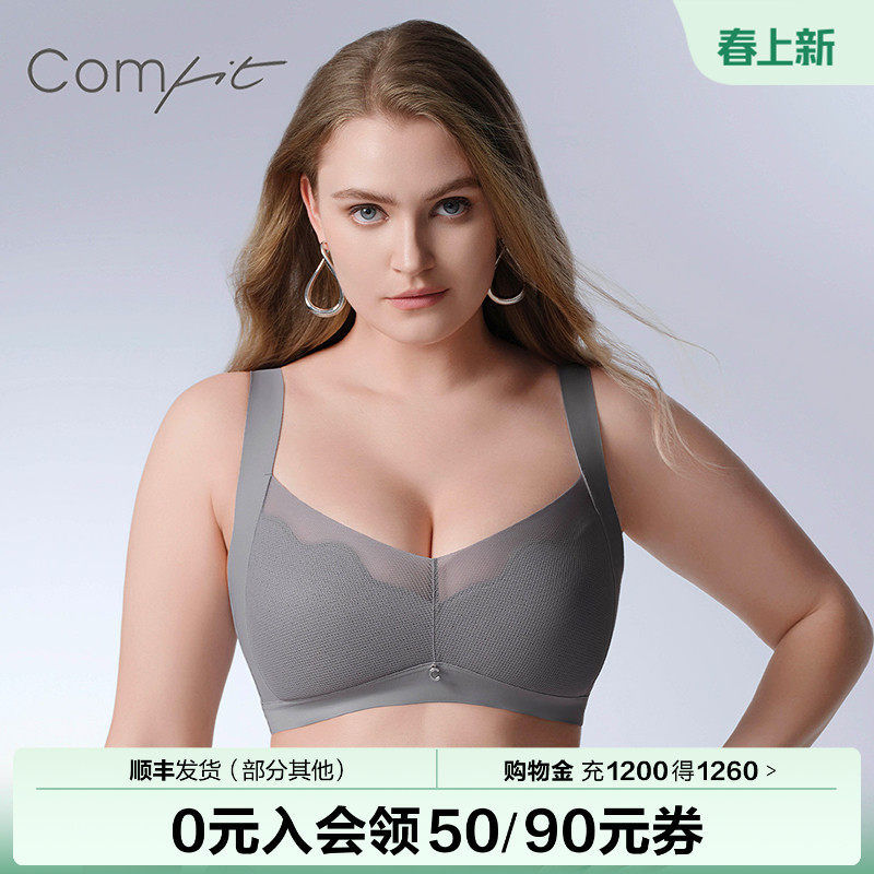 【商场同款】Comfit无钢圈背心内衣女薄抑菌无痕网纱文胸CB00221