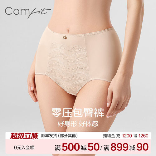 comfit高腰收腹显瘦内裤女