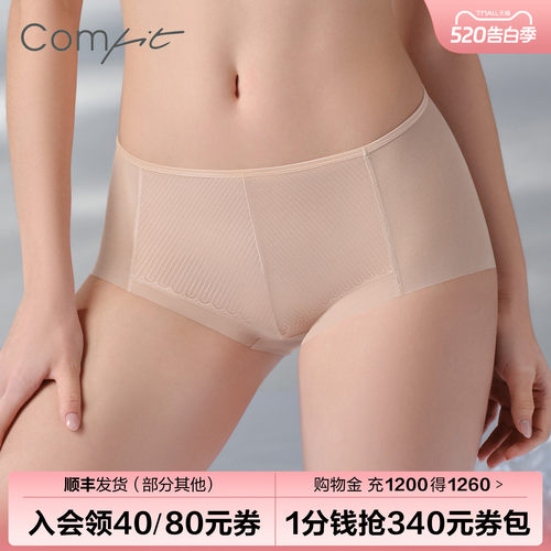 Comfit高腰内裤女大码