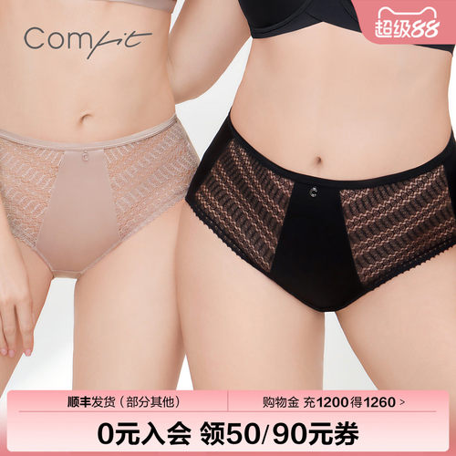 Comfit抗菌内裤女薄款抗菌