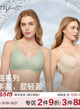 【纤曲系列】Comfit大码内衣女薄款聚拢防下垂蕾丝大胸显小文胸罩