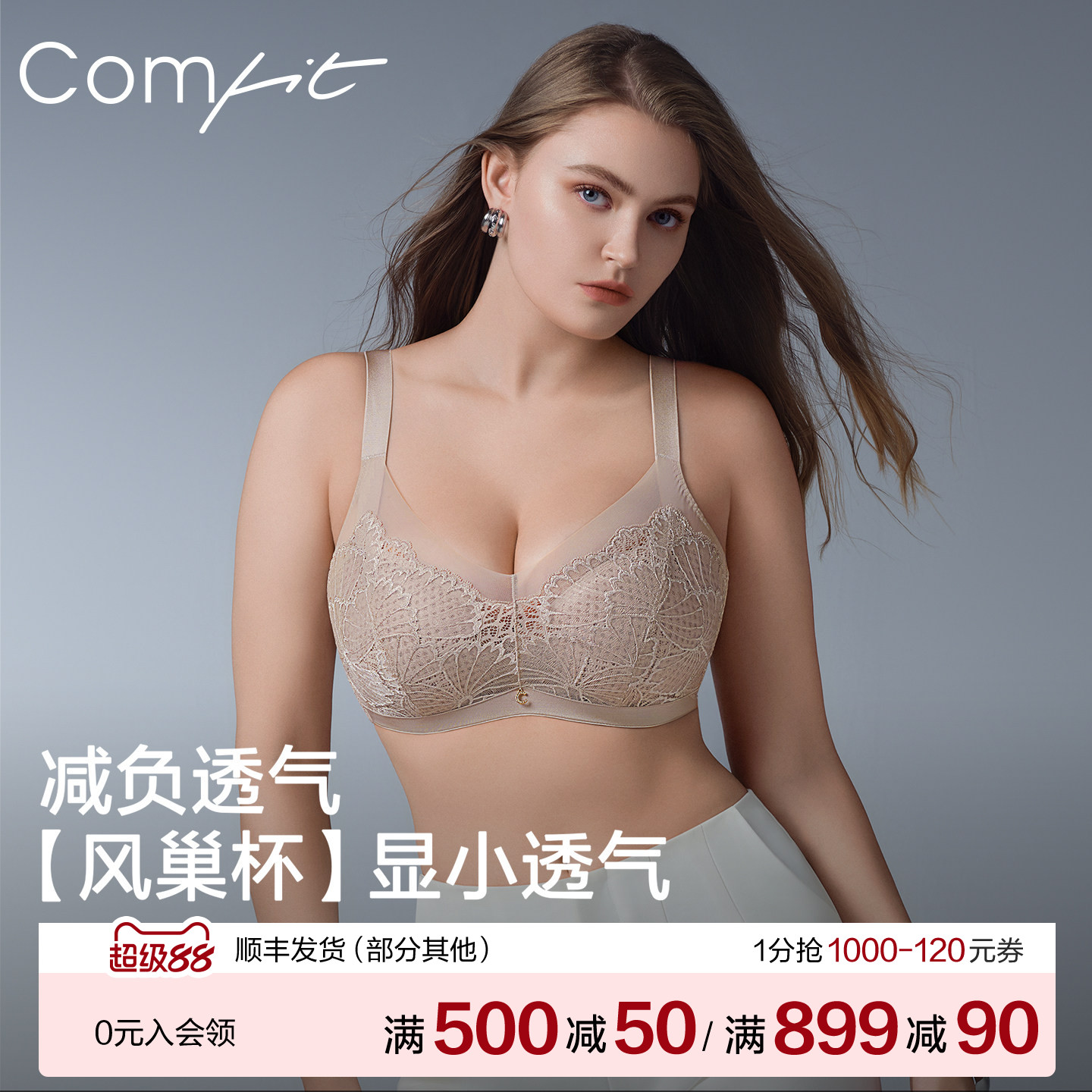 【花漾风巢杯】Comfit大胸显小内衣女薄透气蕾丝大码文胸CB00110