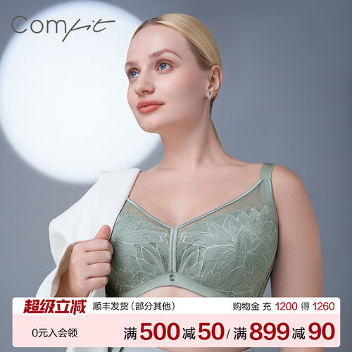 【轻氧杯】Comfit大码内衣女