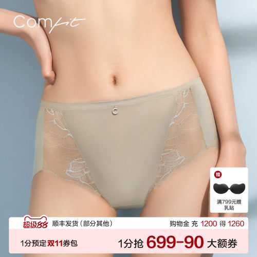Comfit高腰内裤女薄款