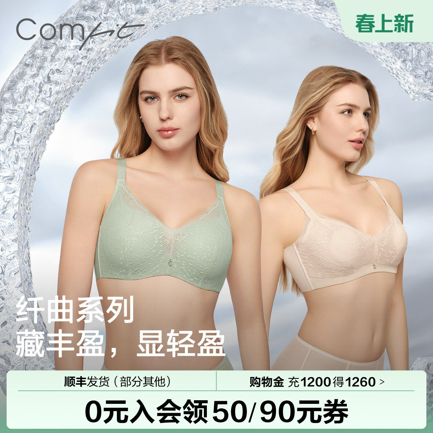 【纤曲系列】Comfit大码内衣女薄款聚拢防下垂蕾丝大胸显小文胸罩