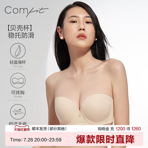Comfit夏季无肩带抹胸内衣女