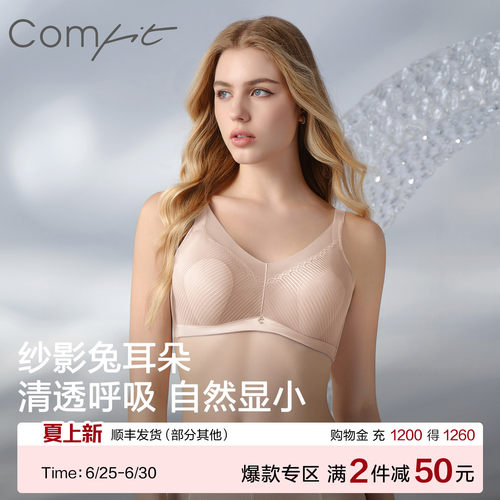 Comfit大胸显小女超薄大码文胸