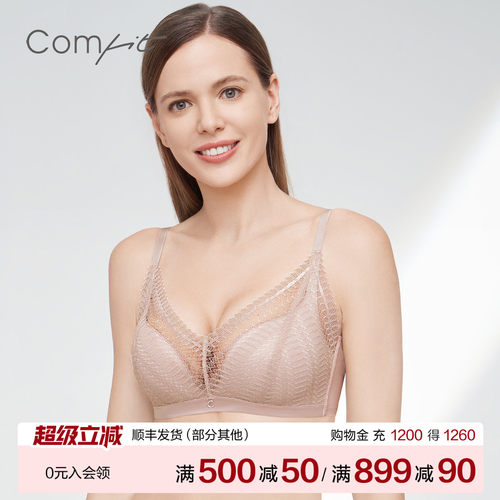 【轻柔杯】Comfit无钢圈内衣女