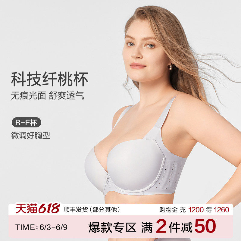 【科技纤桃杯】Comfit内衣女胸大显小无痕凉感防下垂文胸CBW0207
